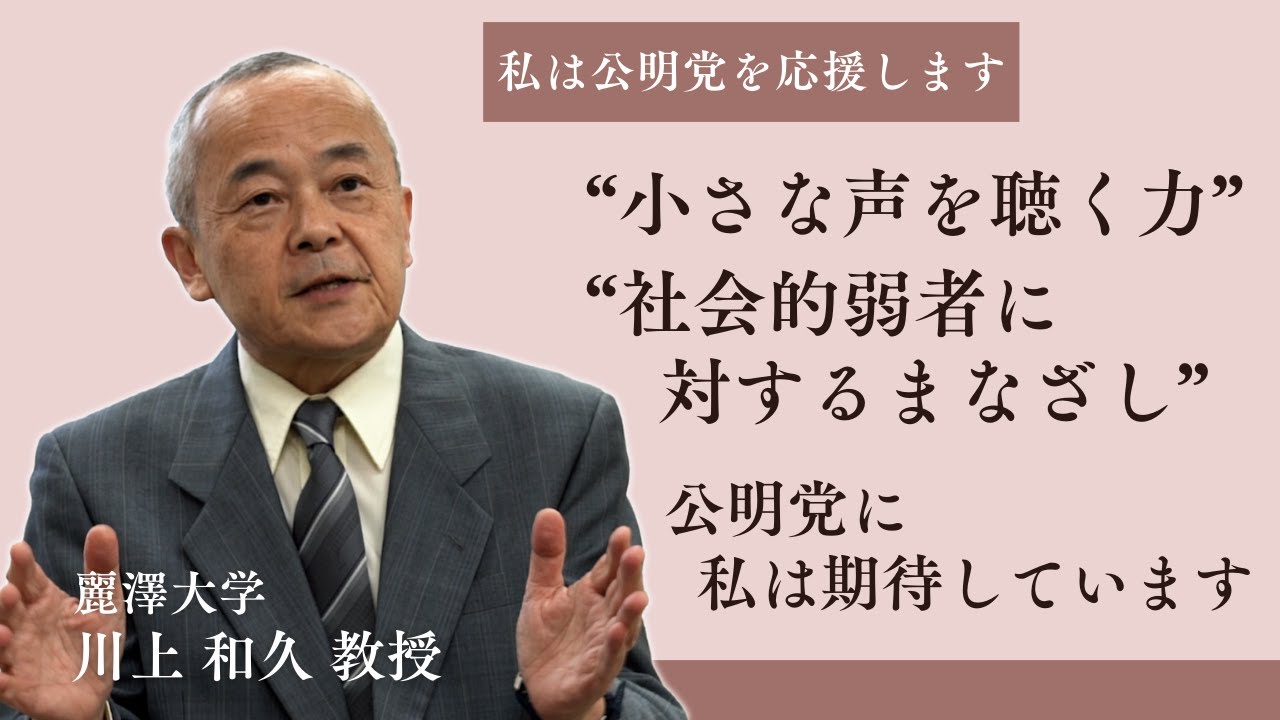公の場での発言・インタビュー報道記録