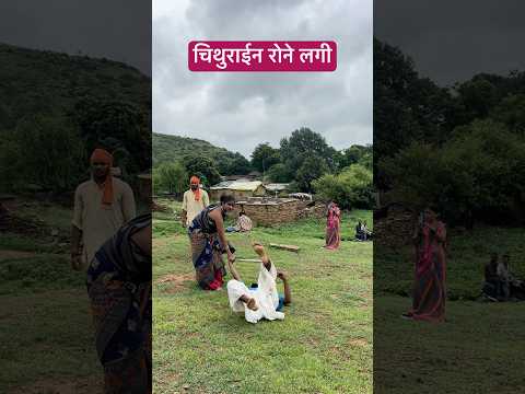 E jamana bhail hatiyar ho | chitharu chithurain ke gane ki shooting #shortvideo #sad #chitharu