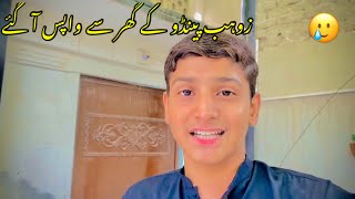 Zohaib Pendu Ka Ghar Sa Wapis| Ana ka Bad Mera pehla Vlog