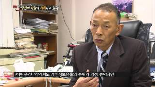 [SBS 현장21] 130730 #8(8)