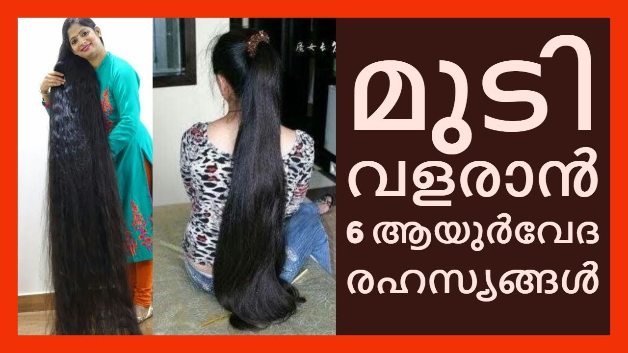 mudi valaran eluppa vazhi|hair growth tips in malayalam|Ayurveda hair ...
