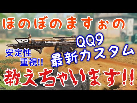 【CoDモバイル】特別にお気に入りの武器教えちゃいます!!カスタムコピー厳禁⁉︎