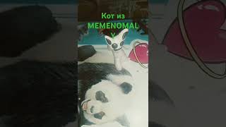 #MEMENOMALY #animalcrossing