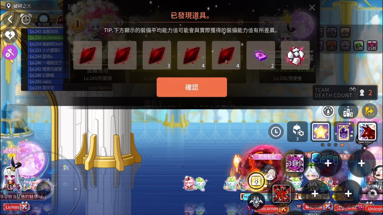 [楓之谷M Maplestory M]威爾|夜使者 POV|凱伊尼 0410(改版後)