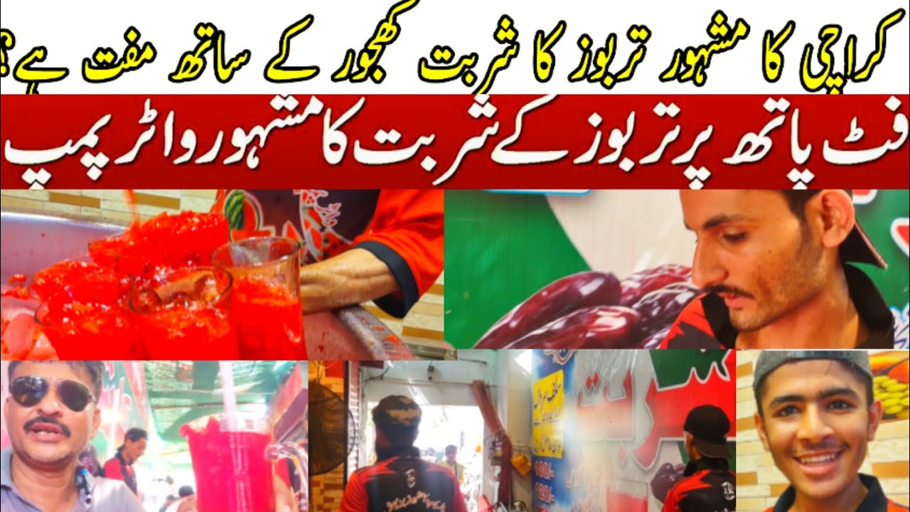 Famous tarbuz Sharbat water pump Karachi YouTube