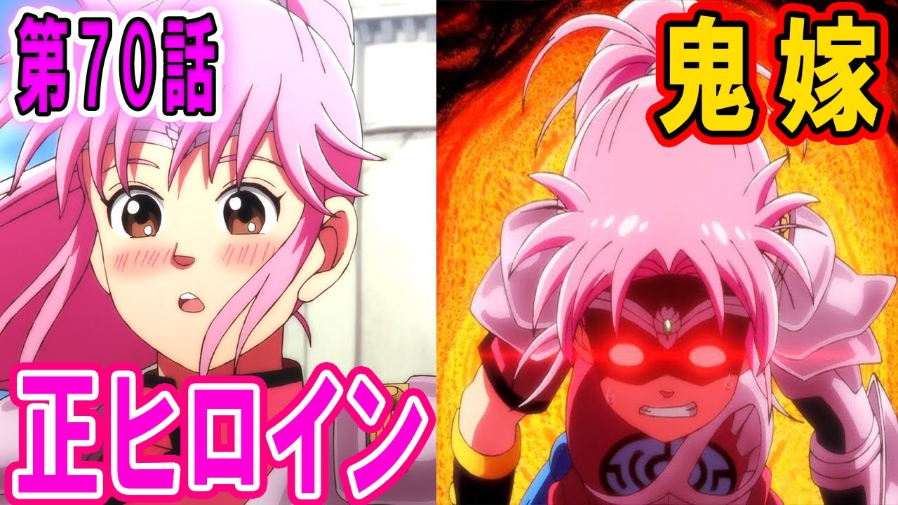 ダイの大冒険70話 ポップとマァムの告白シーンが最高過ぎる…！完全に