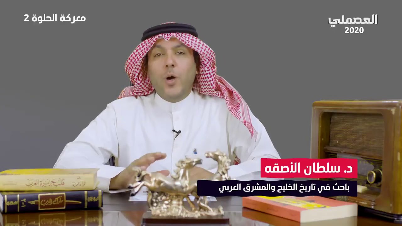 #معركة_الحلوة ملحمة نجد الكبرى هزيمة الأتراك