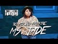 [Day 12] Ms. Jade - 30 For 30 Freestyle