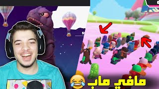 اقوى قلتش في لعبة فول قايز ..! ( لازم تجربه!! ) Fall Guys