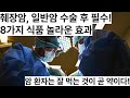 당신의 췌장은 안녕하신가요?