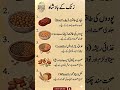 Zinc rich foods| sources of zinc| #viral #healthyfoods #healthtips #pakistan #health tips #urdu.