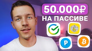 Мои Первые 50.000 За Сутки - Заработок В Интернете