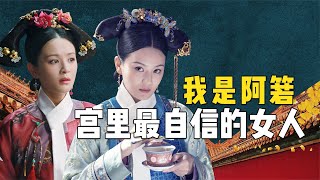 Open Ruyi's Royal Love in the Palace from A Ruo's Perspective