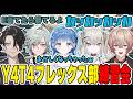 【 #Y4T4LoLフレックス部 】はじめてのY4T4 LoLフレックス部 【 にじさんじ / 小々波いるか 】#leagueoflegends