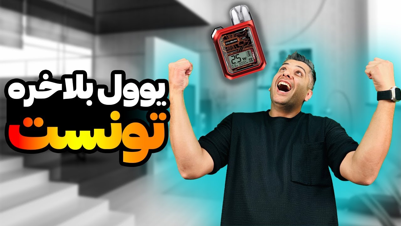 بررسی پاد یوول جی کی  3  Uwell GK3 Review