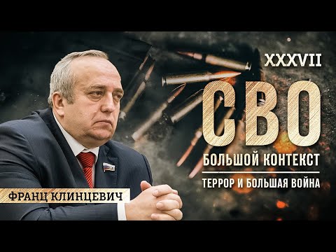 Video: Franz Adamovich Klintsevich: Biografie, Familie, Karriere