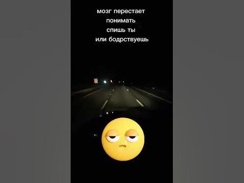 Дорожный гипноз | это Что такое Дорожный гипноз?