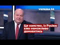 "Мають нахабство диктувати умови!": Чалий жорстко відповів Лаврову / Ток-шоу Сьогодні - Україна 24