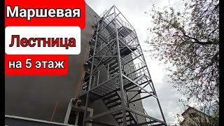 Пожарная лестница на 5-й этаж, высотой 14 метров.