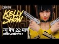 Kelly show  ob39  hindi  garena free fire max