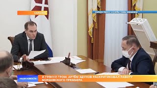 И грянул гром: Артём Здунов раскритиковал работу мордовского премьера