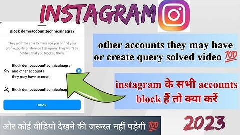 New accounts they may have or create problem | How to unblock all accounts on Instagram