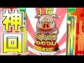 ※過去最高記録更新‼︎キッズゲームで6000枚当ててしまいましたwww