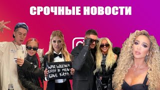 ИНСТАСАМКА СТРИМЕР , БУЗОВА ВЫХОДИТ ЗАМУЖ , КАЗАХИ ПРОТИВ ТИК ТОКЕРОВ