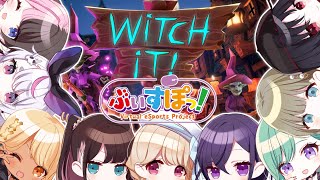 【 Witch It 】かくれんぼなんかしてないで～【 ぶいすぽっ！/橘ひなの 】