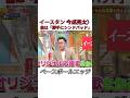 イースタン 今成亮太》曲は「勝手にシンドバッド」#japan #baseball #mlb