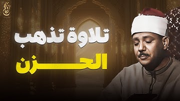من كنوز الخمسينات ! تلاوة نادرة للقارئ الشيخ عبد الباسط عبد الصمد جودة عالية ᴴᴰ