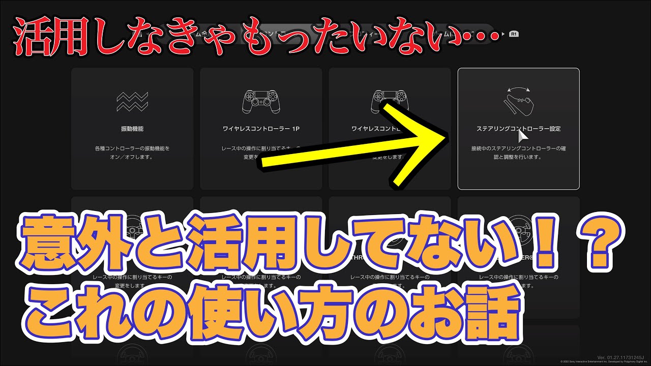 Are you using it?] How to use the 