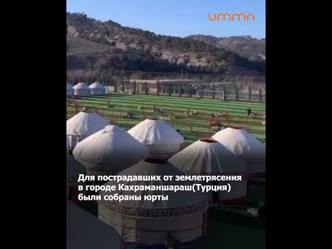 В Турции собрали