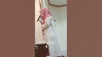 عشائية رائعة من روائع العشائيات لأجمل محاكاة اللحيدان #سورة_آل_عمران