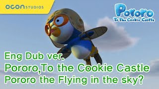 [Pororo To the Cookie Castle] Pororo the Flying in the sky? (Eng Dub)