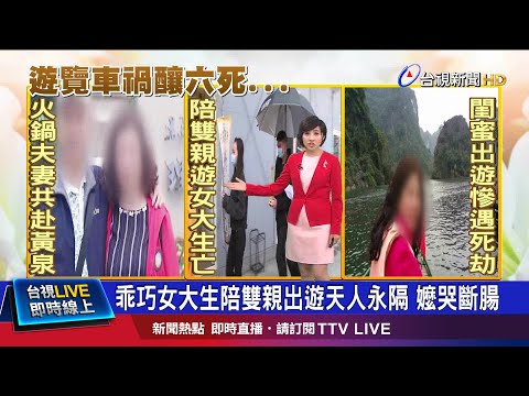 經營火鍋店夫妻共赴黃泉 兒泣:不能接受