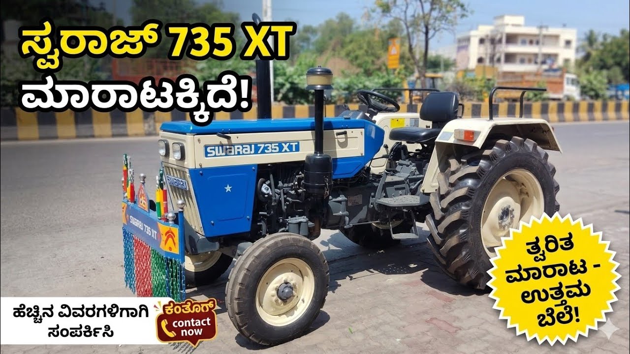 9686431180 | SWARAJ 735 XT | SECOND HAND TRACTOR FOR SALE - YouTube