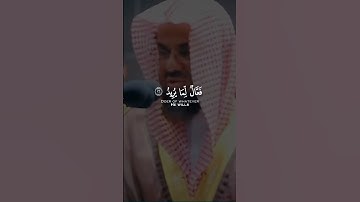أواخر #سورة_البروج بصوت #الشيخ  #سعود_الشريم#quran #راحة_نفسية #قران_كريم
