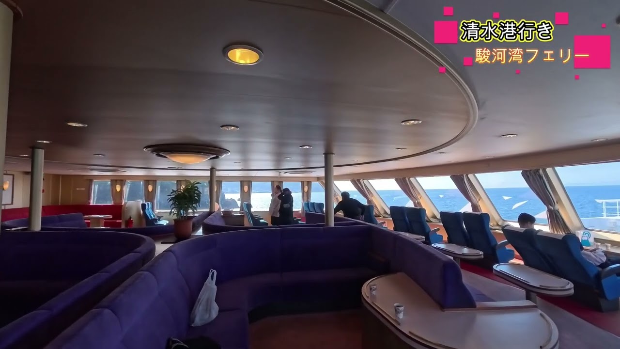 【河津桜祭り】土肥港〜駿河湾フェリー清水港