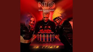 Смотреть клип Не Грусти (Dan Korshunov Remix)