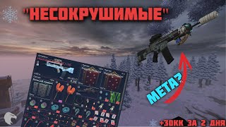 STALCRAFT l 30кк ЗА 2 ДНЯ !  l Фильм 