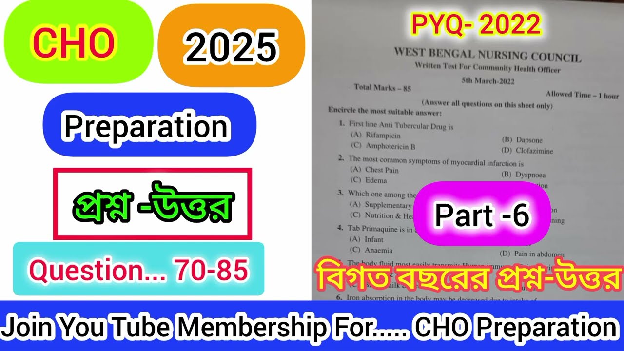 CHO Previous Year Question 2022 । প্রশ্ন উত্তর । Part  5 । CHO Preparation  