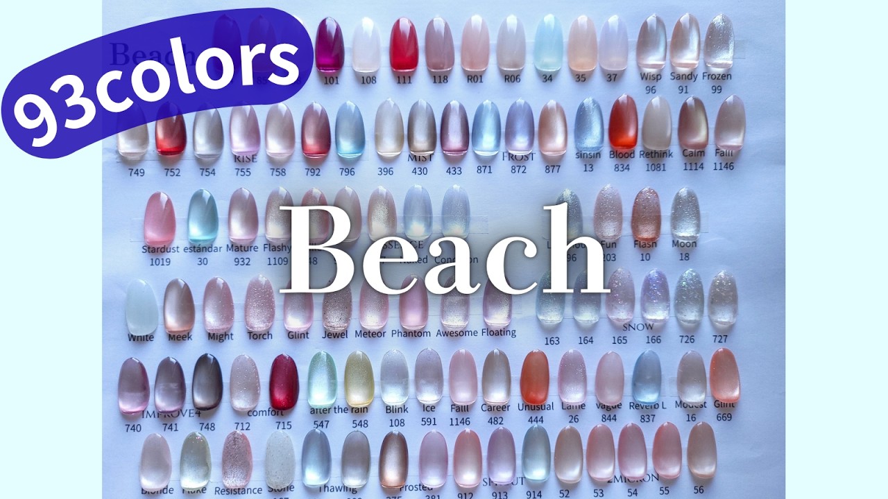 Beach】全93色塗って紹介！セルフネイルで活躍する優秀マグネット