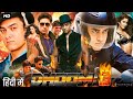 Dhoom 3 Movie review fact and story breakdown|Abhishek Bachchan|Aamir khan|Katrina Kaif 