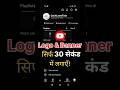 “YouTube Logo &amp; Banner इतनी जल्दी? बस 30 सेकंड में! 😱🔥 | #shorts”