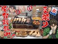祭りの屋台飯を大量に作ってひたすら飲みまくるカイジ