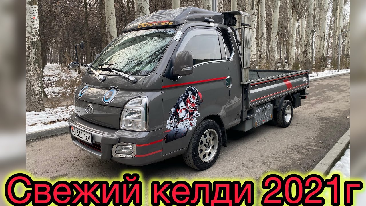 Портер 2 Голд премиум 2021г свежий келди + +996 508 977 877 
