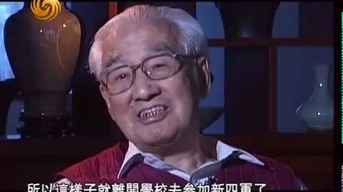 《凤凰大视野》20110124 同室操戈——皖南事变解密01 - 天天要闻