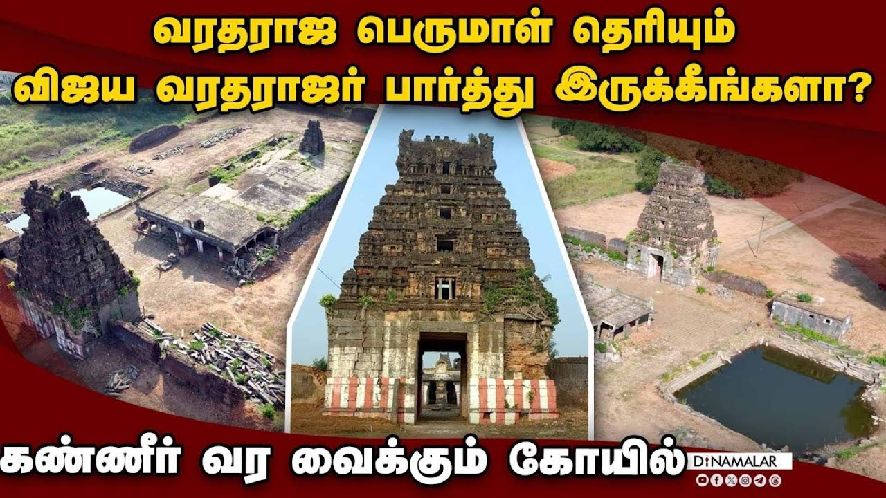 16 ஏக்கரில் பிரமாண்ட கோயில் - Hidden temple near chennai | Unexplored | Perumaltemple