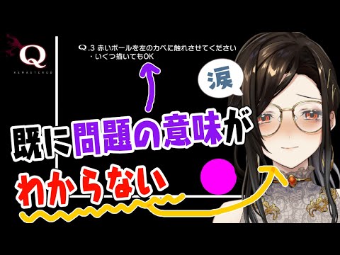 【Q REMASTERED】詰んだら凸して助けに来てもらってもいいですか？【白雪 巴/にじさんじ】